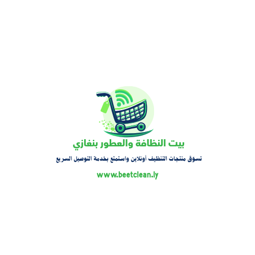  🫧  بيت النظافة والعطور بنغازي